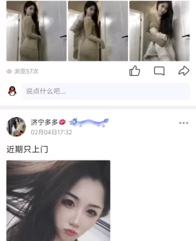 济宁任城多多