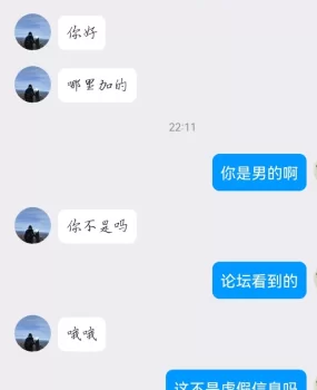 虚假信息骗积分的
