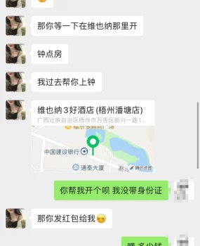 （申精）梧州继良心95之约技师外出篇