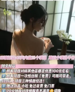 沈阳92洗浴天花板