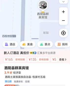 酉阳站街女