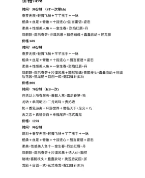 spa，服务很多，花样超级多