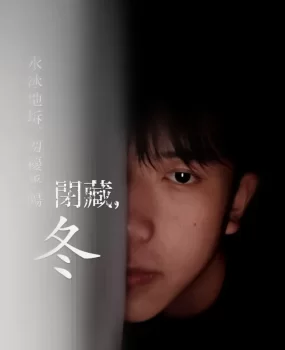邹城帅哥一枚