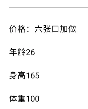 个人高端兼职