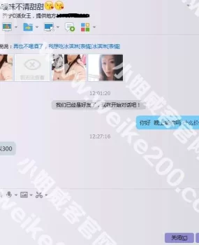 自己开发，皮肤白嫩的妹子