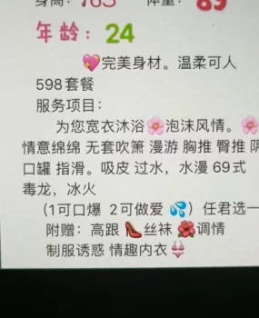 邹城极品推荐